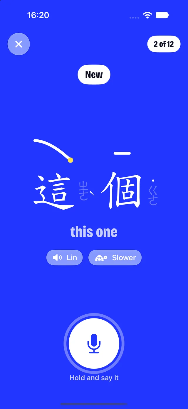 A Bopomo talk lesson: 這個, this one, with its tones drawn as lines and a button to hold and say it